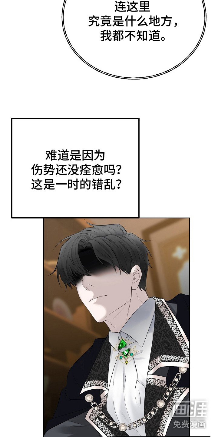 第2章：变了个人