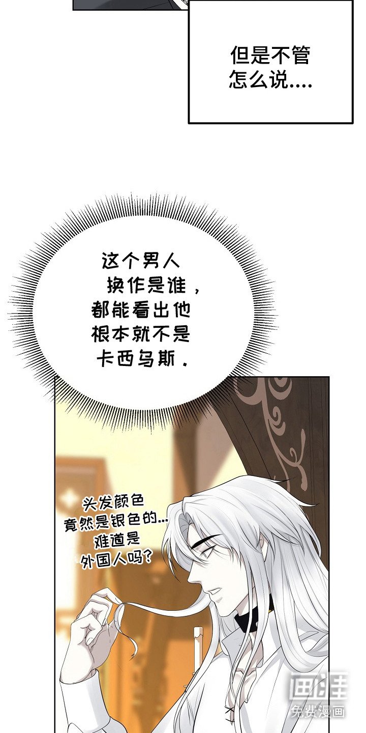 第2章：变了个人