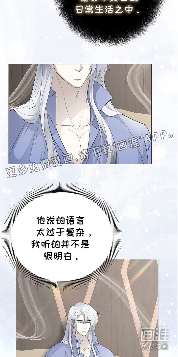 第20章：祝福之语