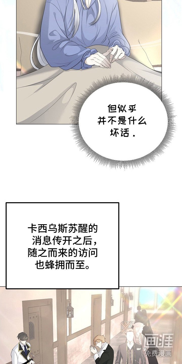 第20章：祝福之语