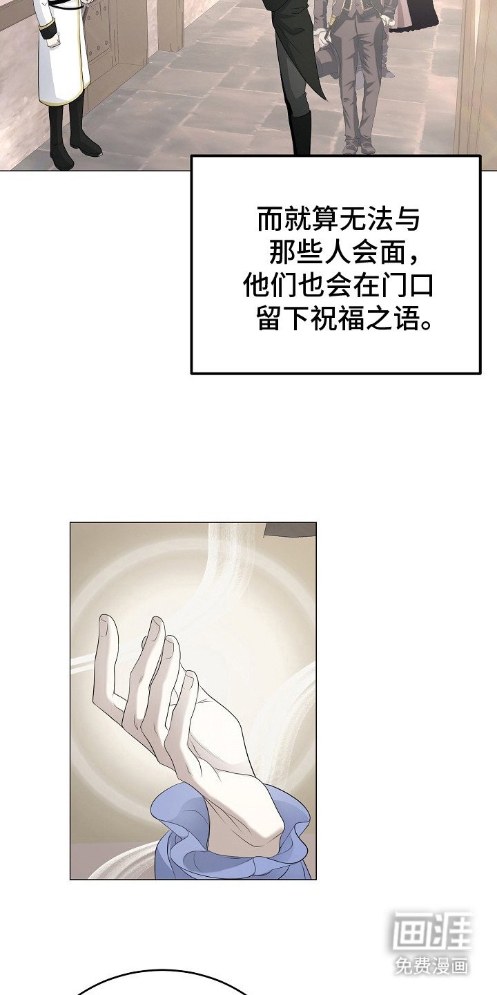 第20章：祝福之语