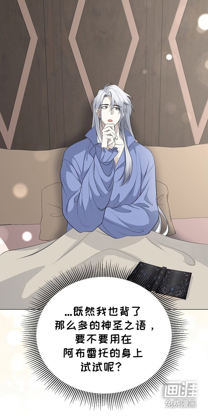 第20章：祝福之语