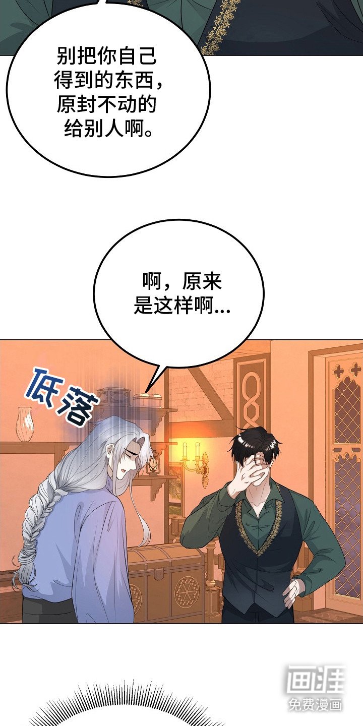第21章：防人之心