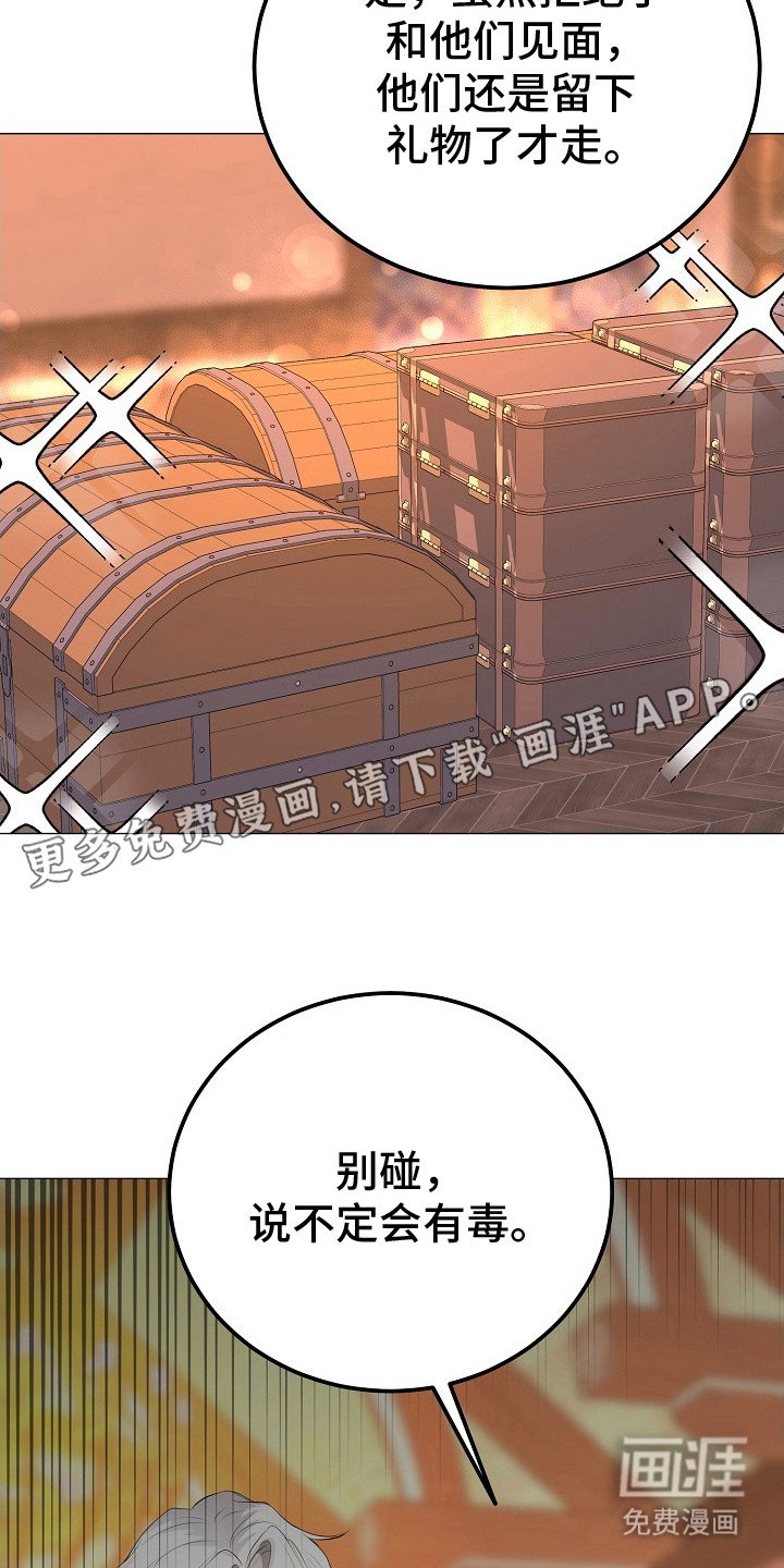 第21章：防人之心