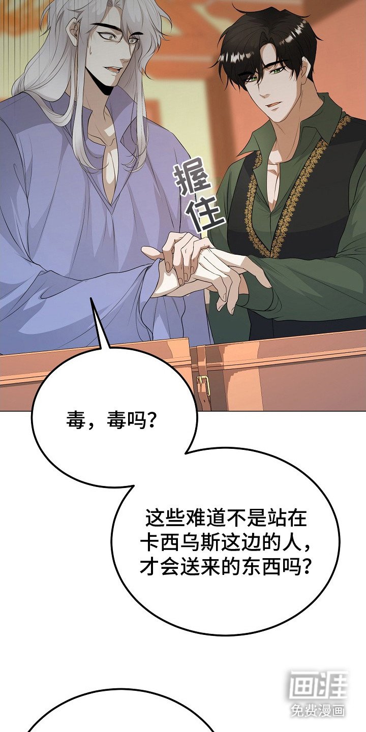 第21章：防人之心