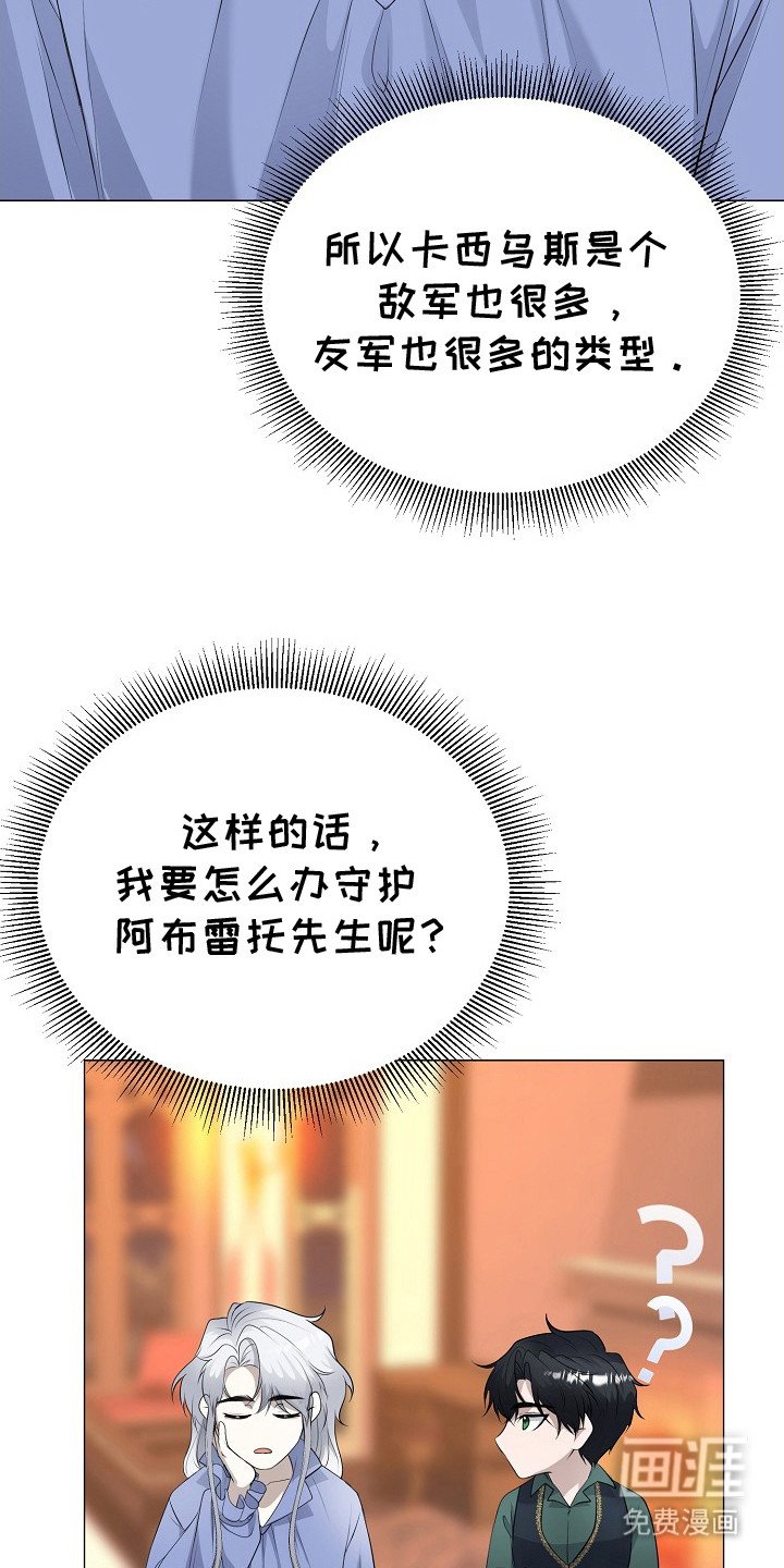 第21章：防人之心