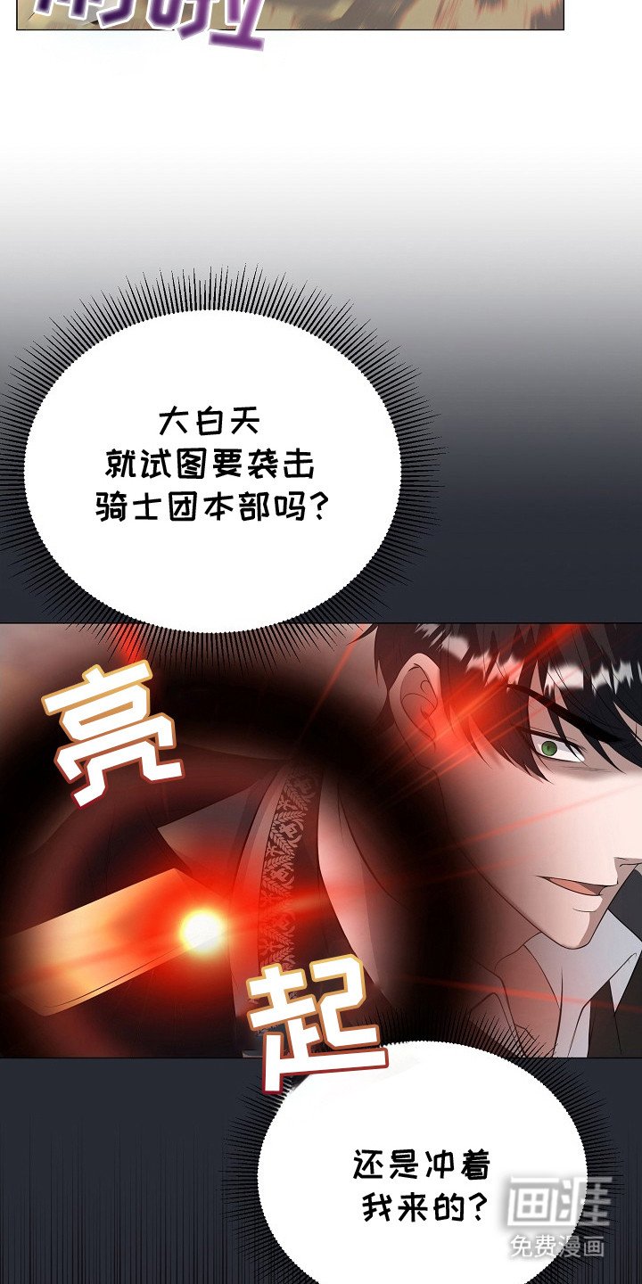 第22章：袭击