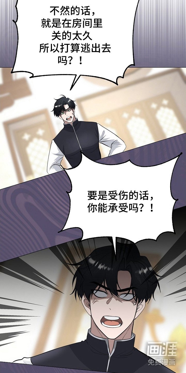 第24章：想要守护