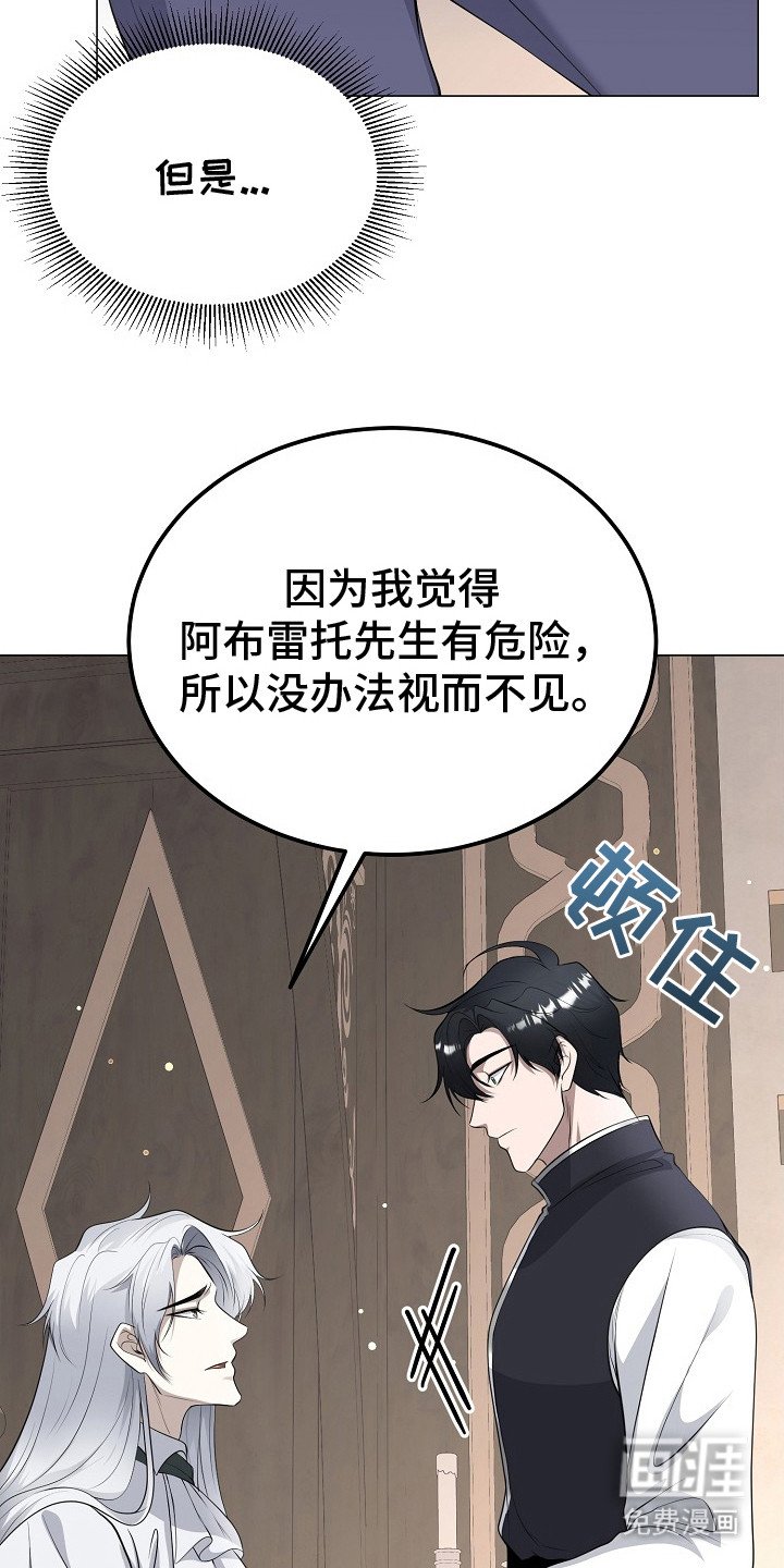 第24章：想要守护