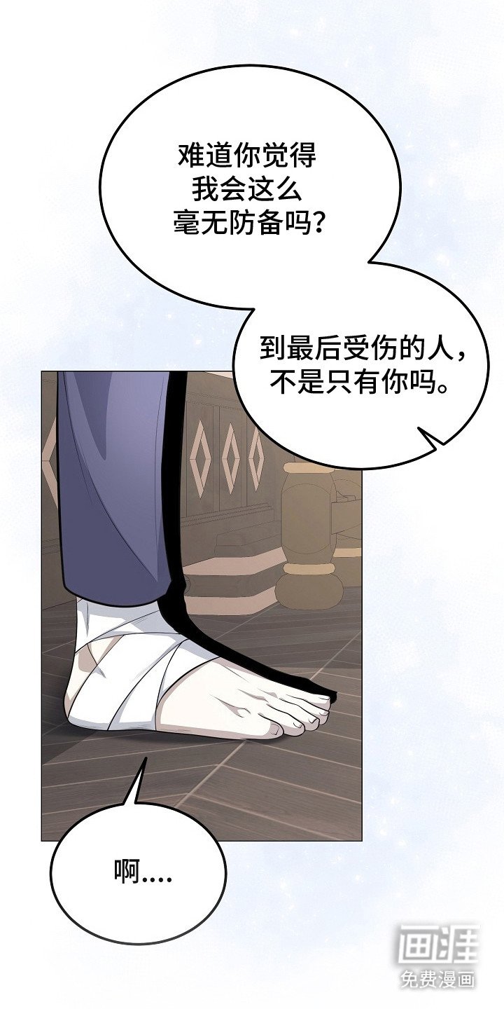 第24章：想要守护