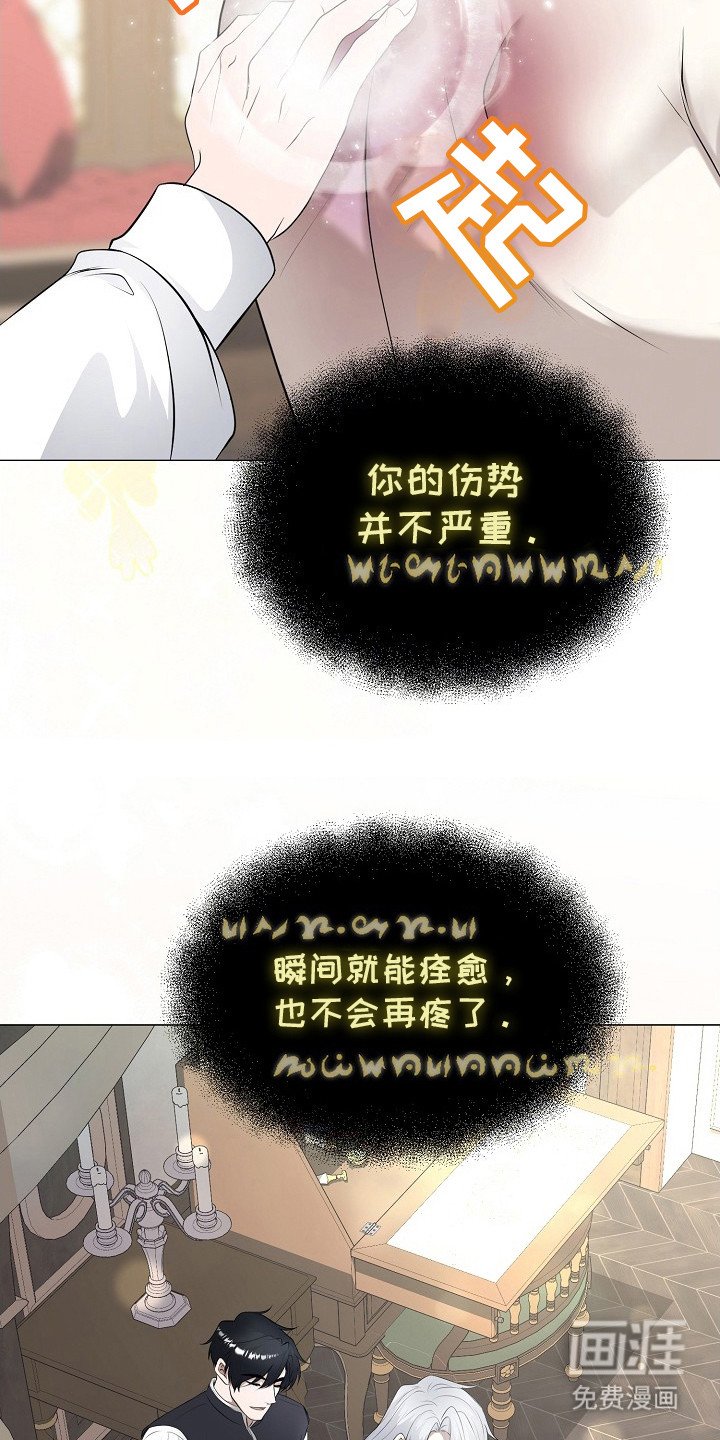 第24章：想要守护