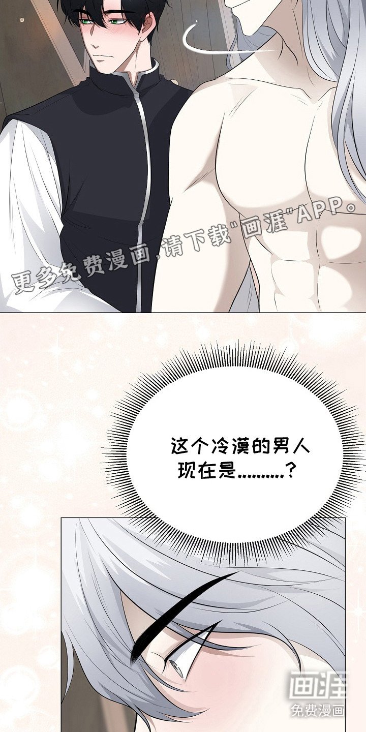 第24章：想要守护