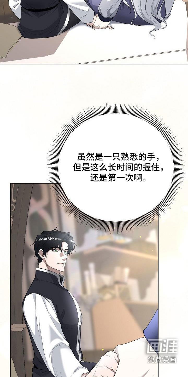 第25章：别胡说八道