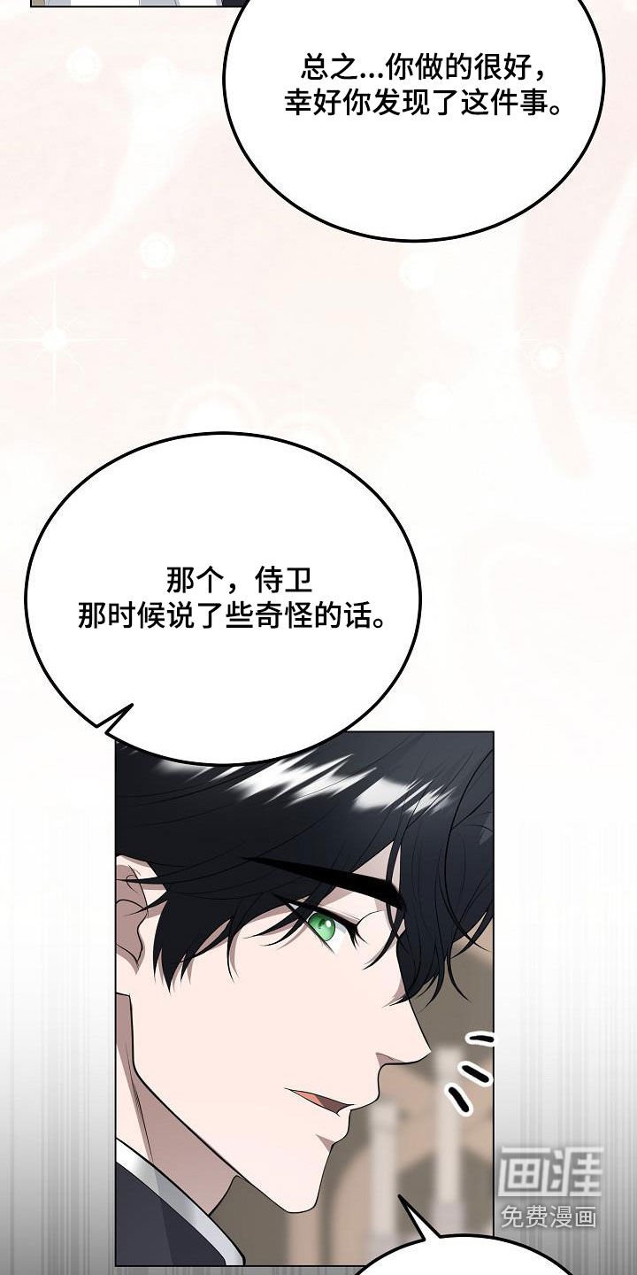 第25章：别胡说八道