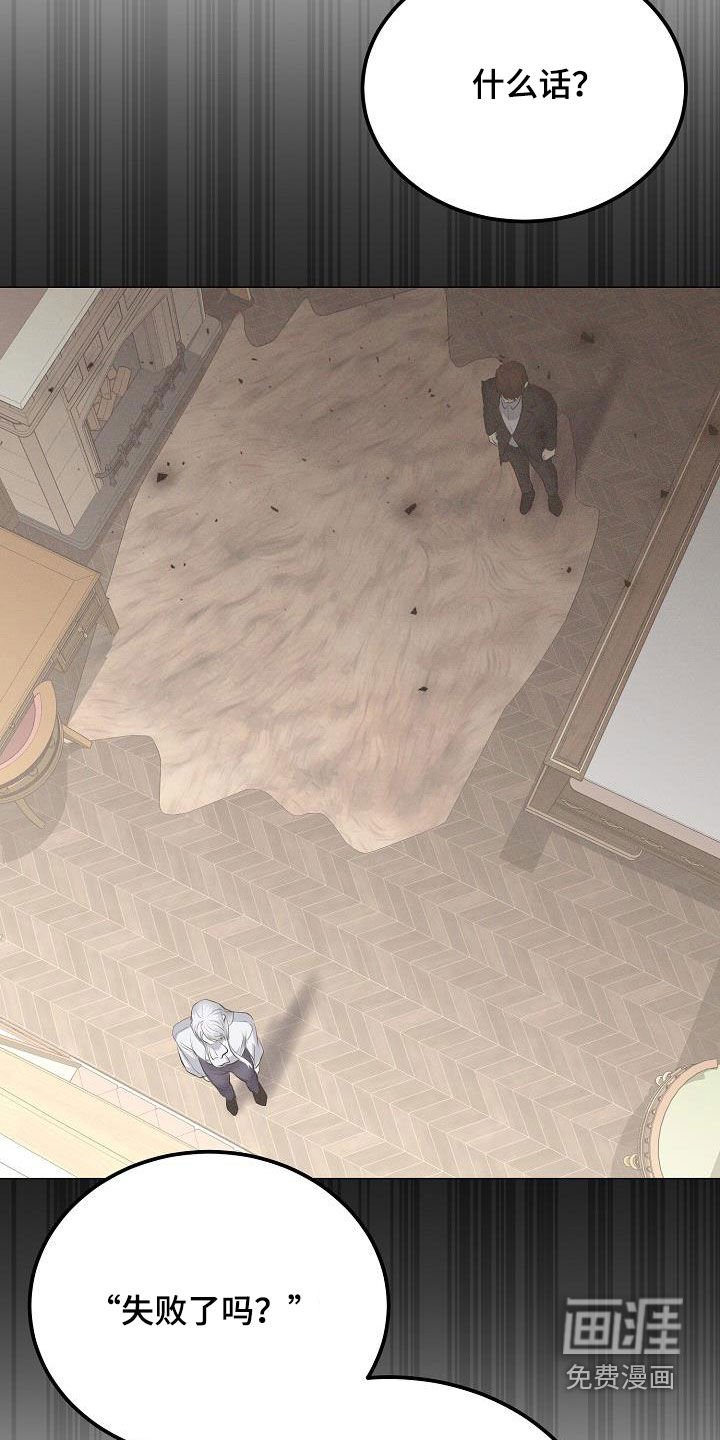第25章：别胡说八道