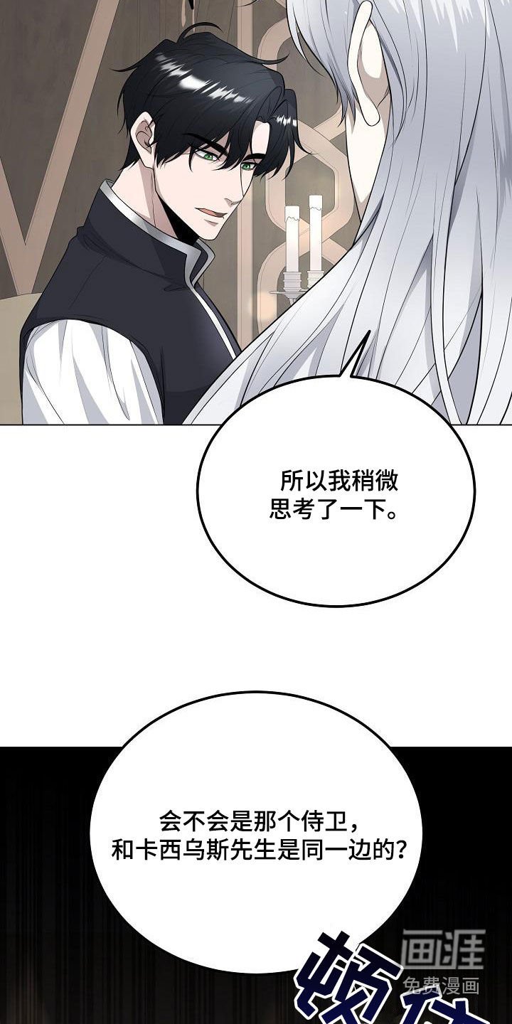 第25章：别胡说八道