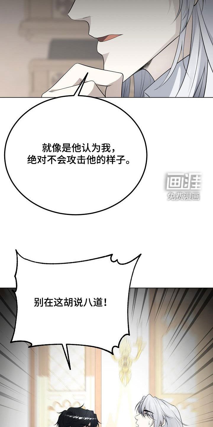 第25章：别胡说八道