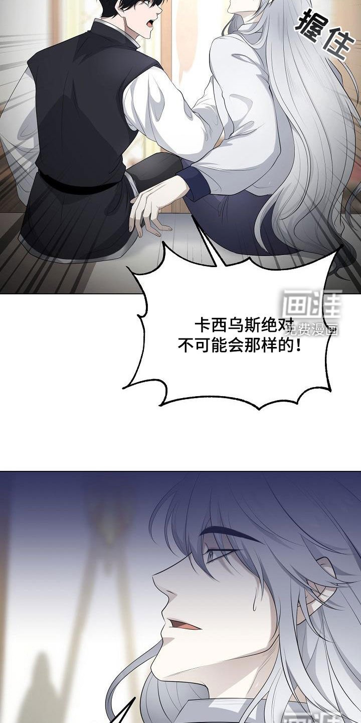 第25章：别胡说八道