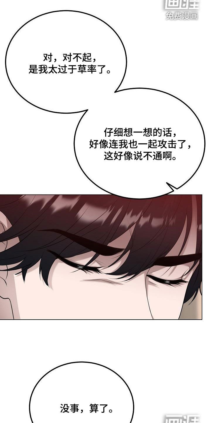 第25章：别胡说八道