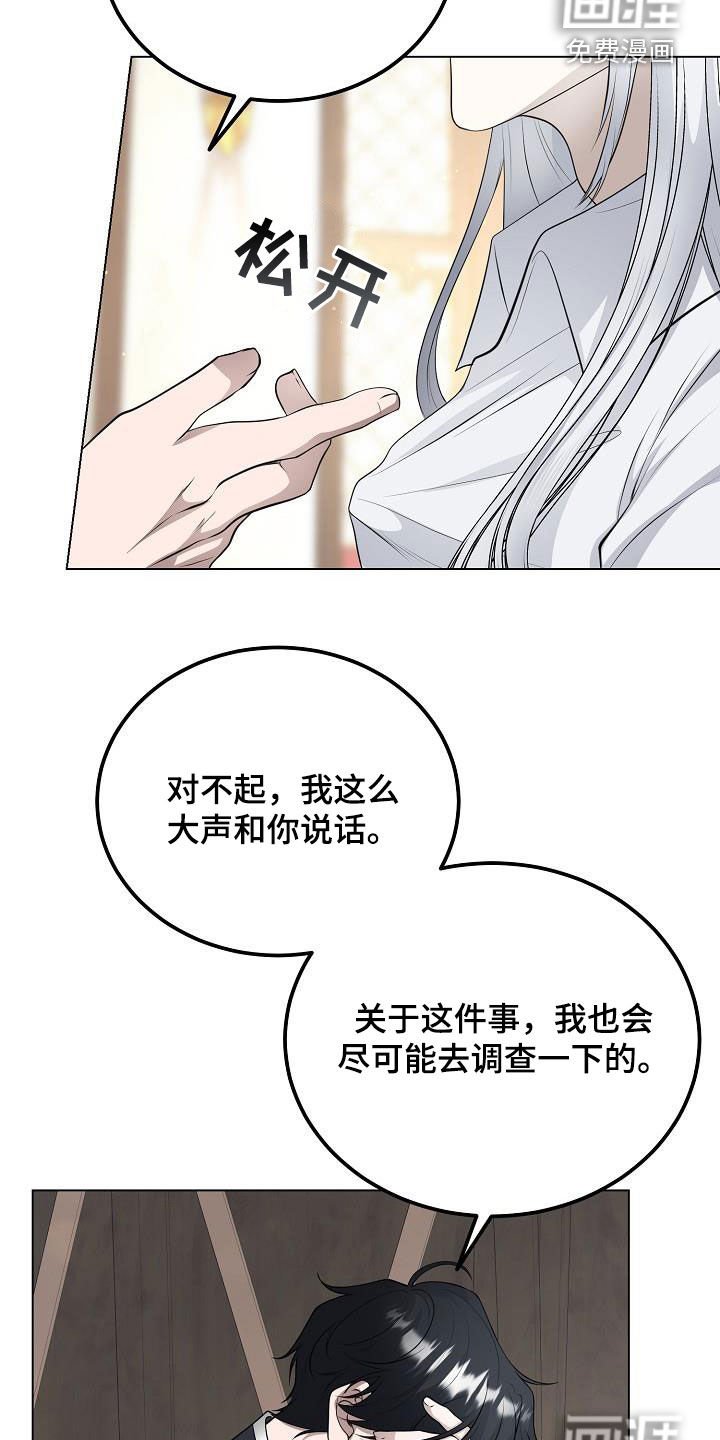 第25章：别胡说八道
