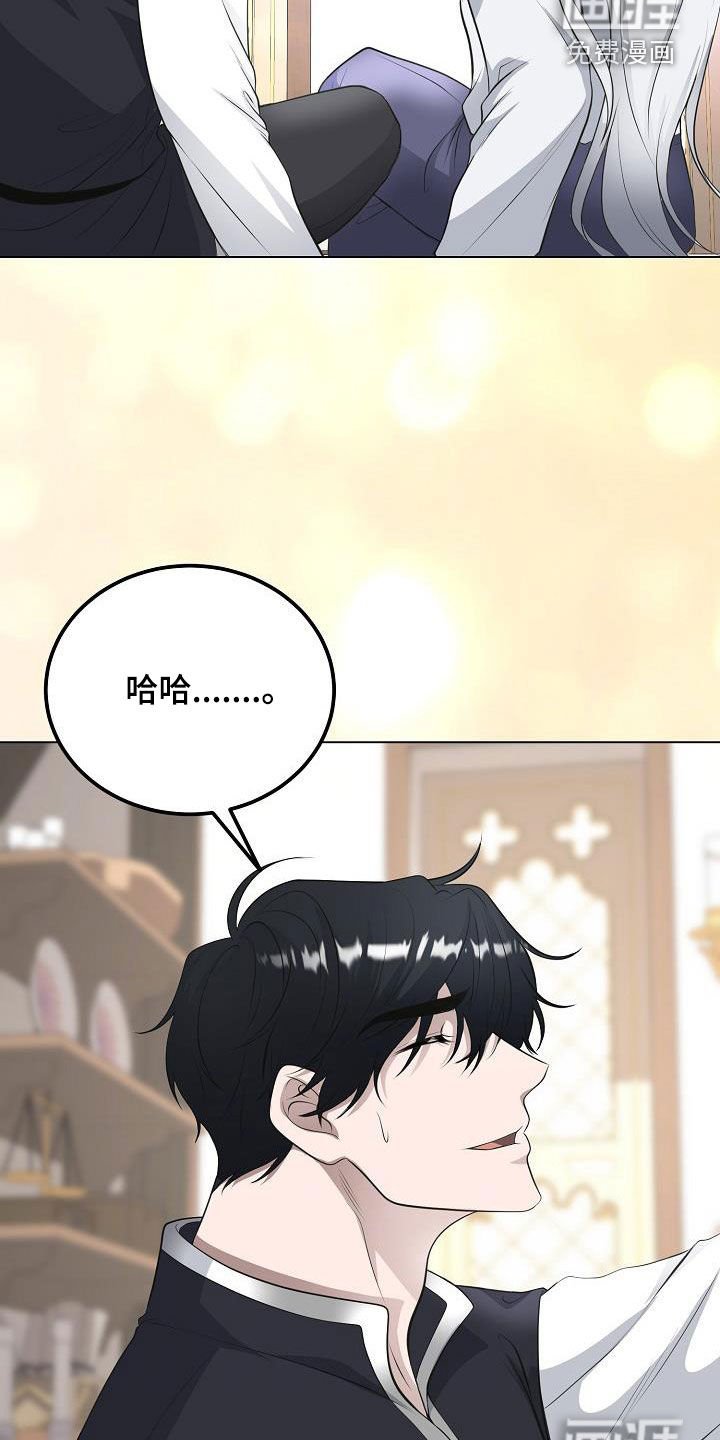 第25章：别胡说八道