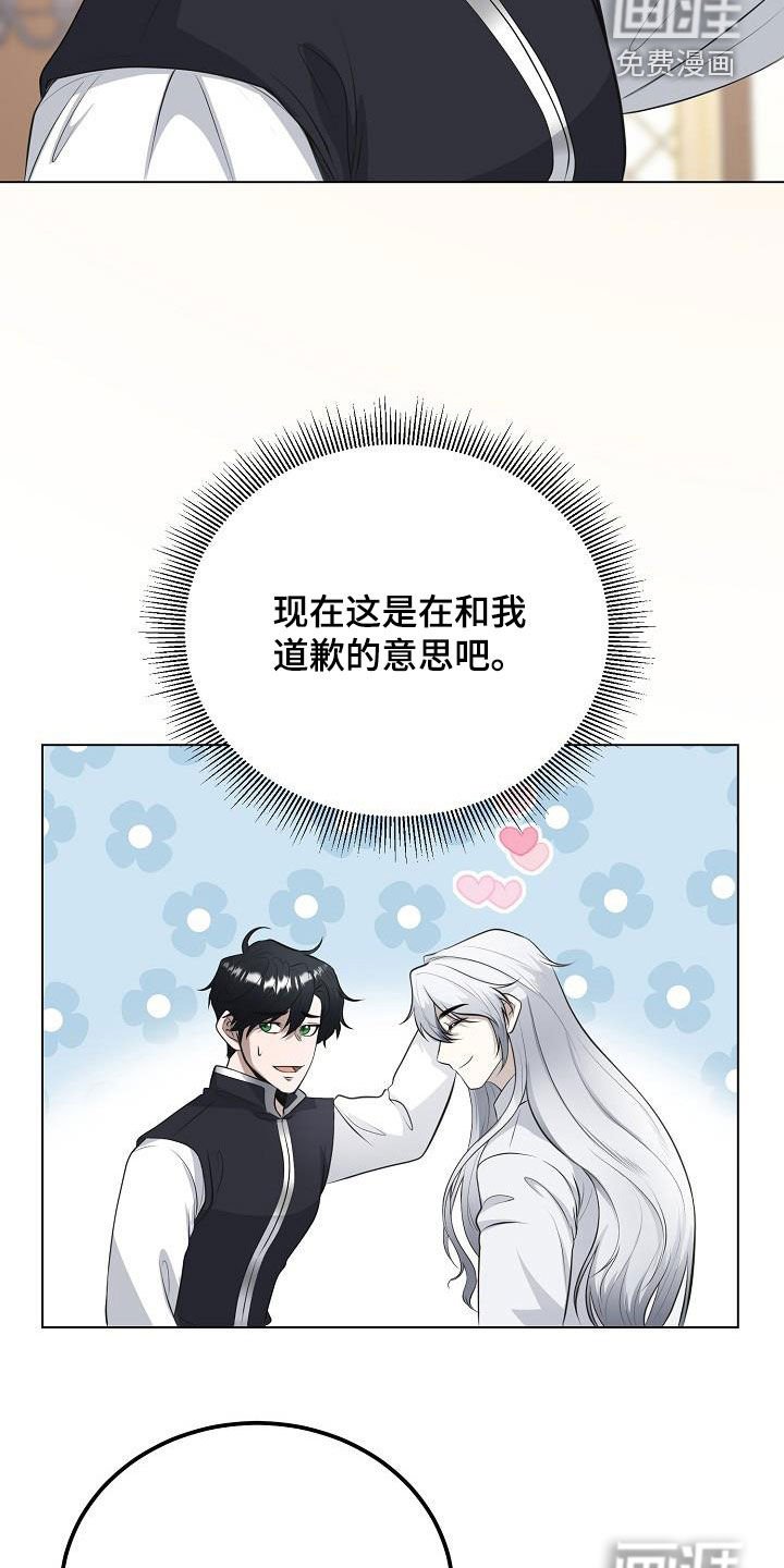 第25章：别胡说八道