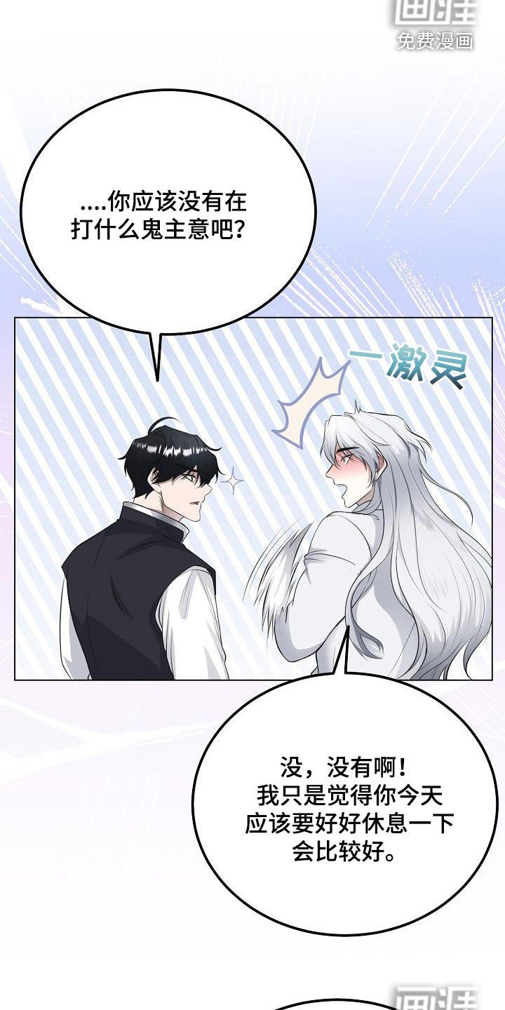 第25章：别胡说八道