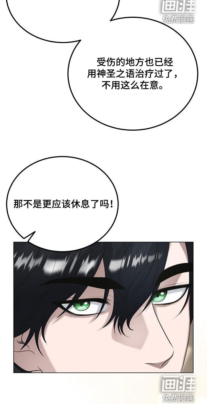第25章：别胡说八道