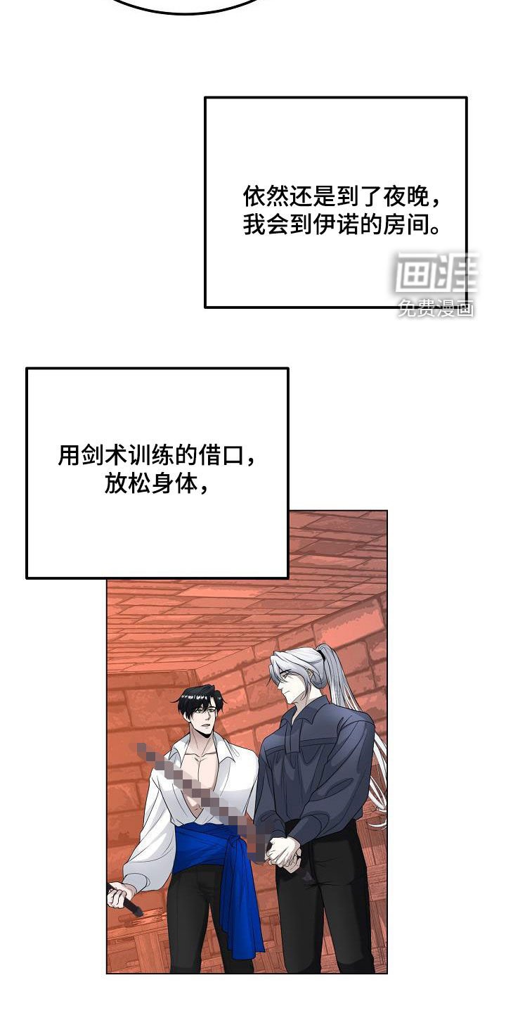 第28章：执念