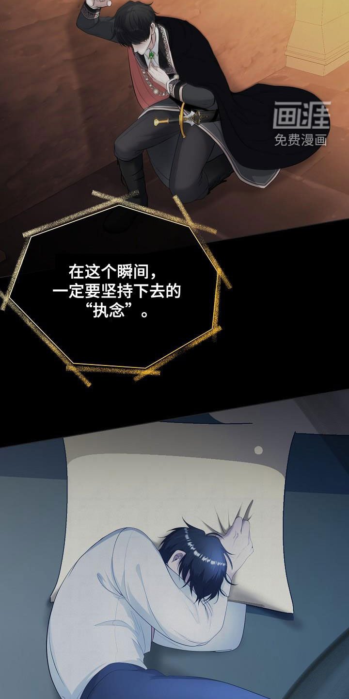 第28章：执念