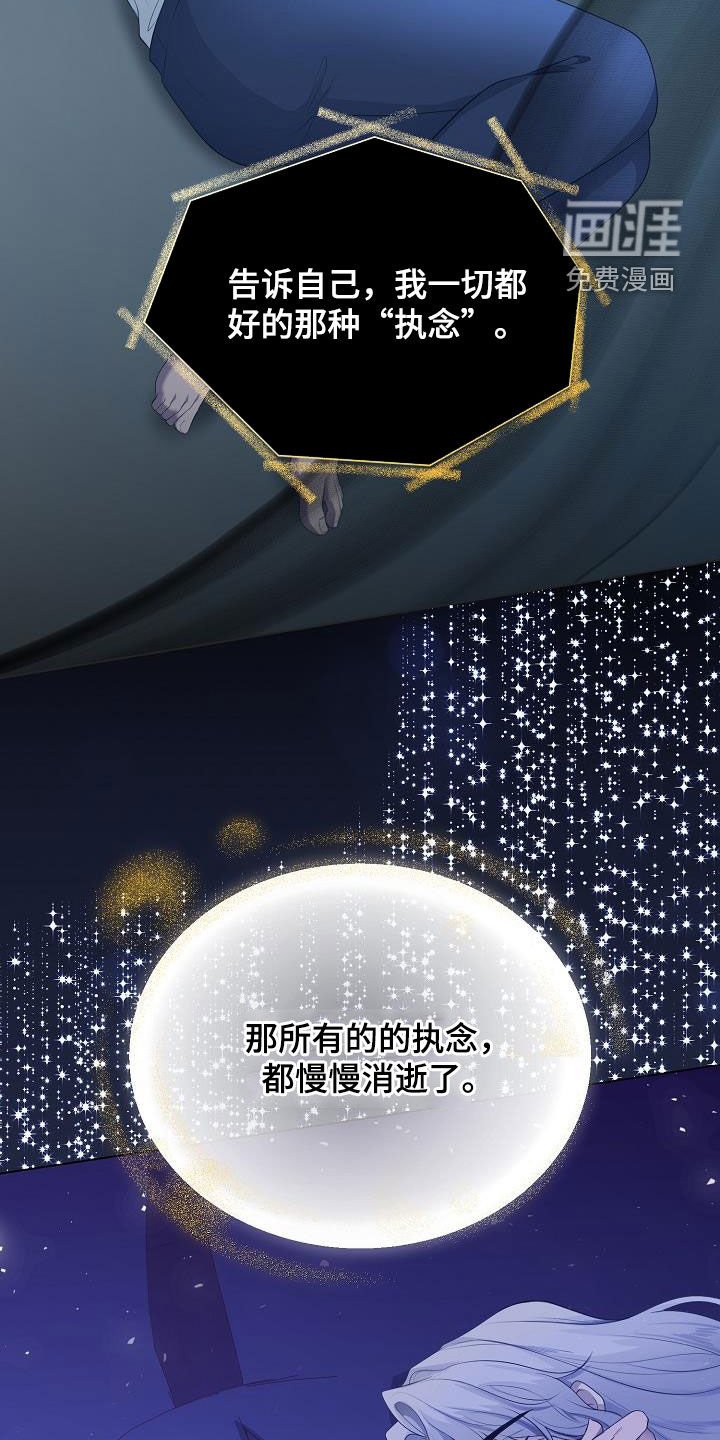 第28章：执念