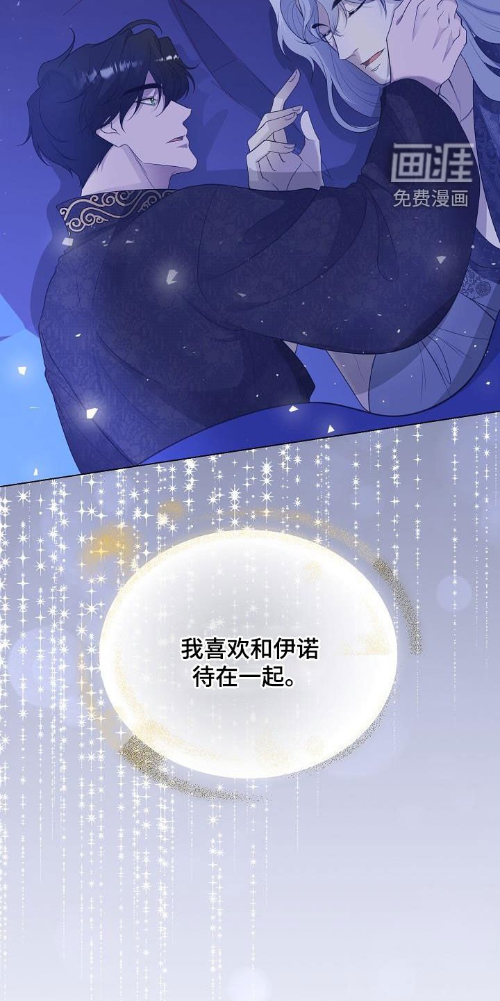 第28章：执念
