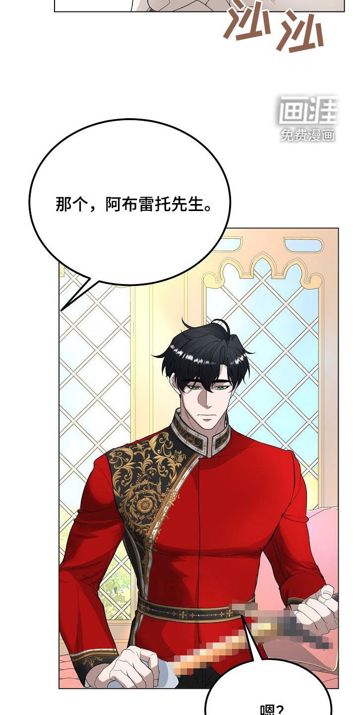 第28章：执念