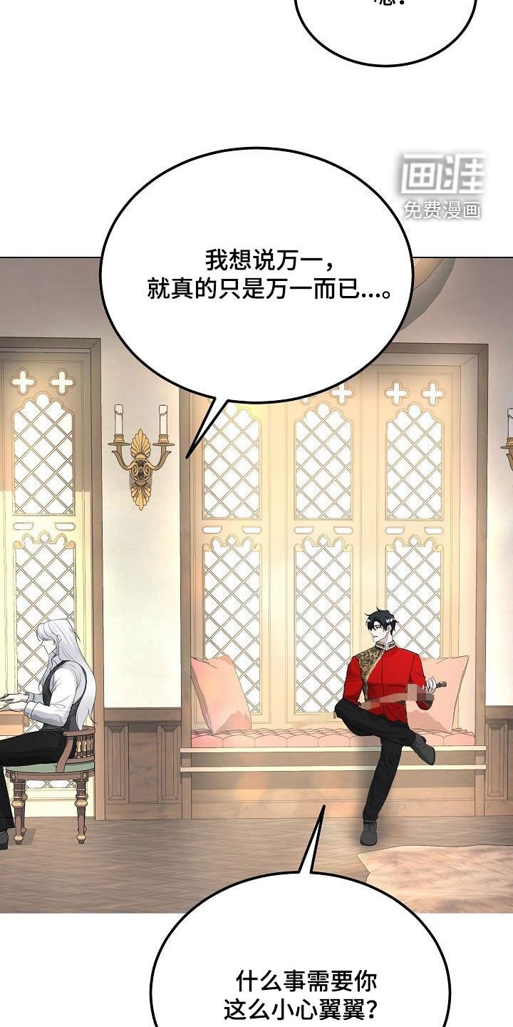 第28章：执念