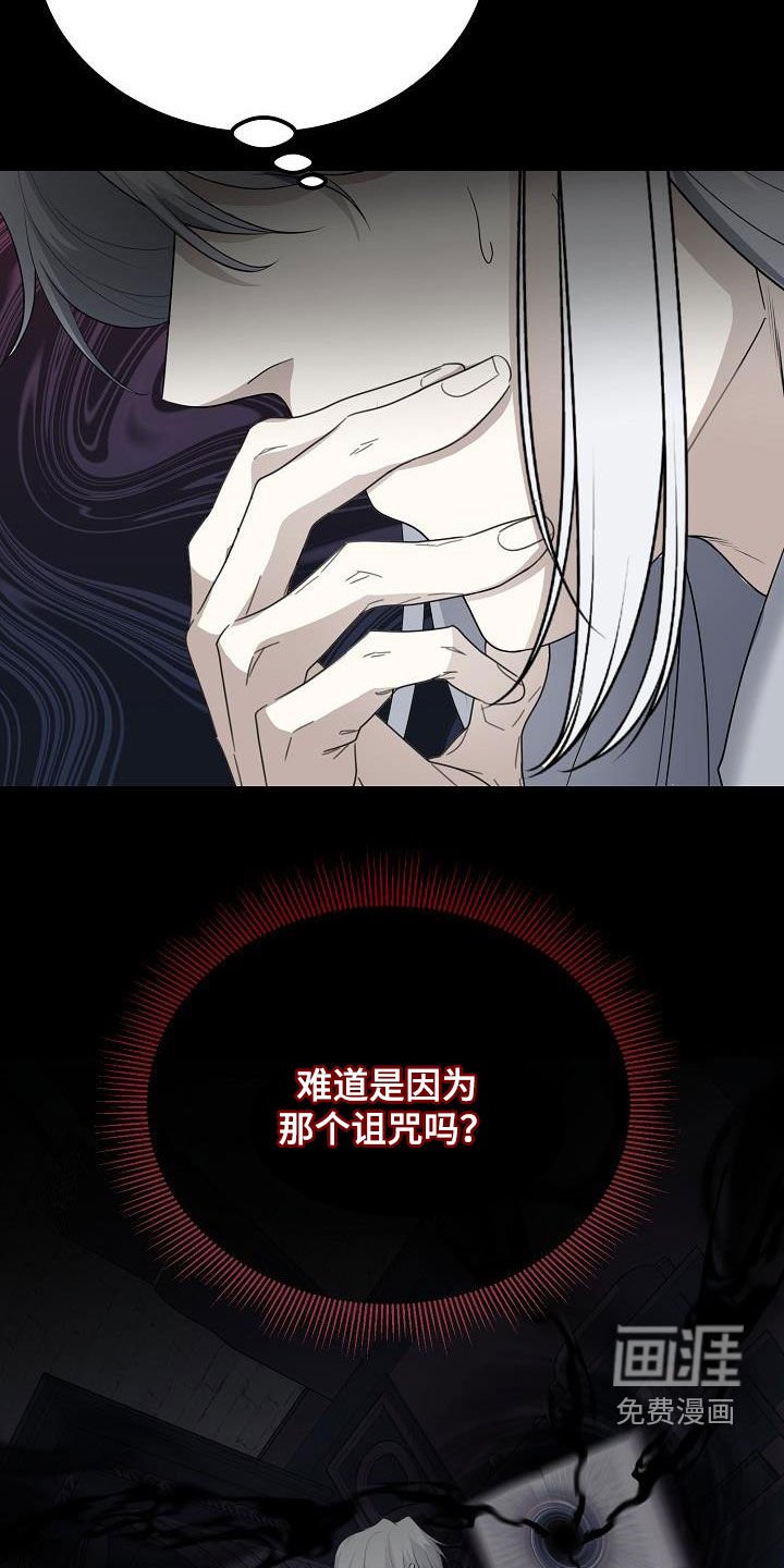 第28章：执念