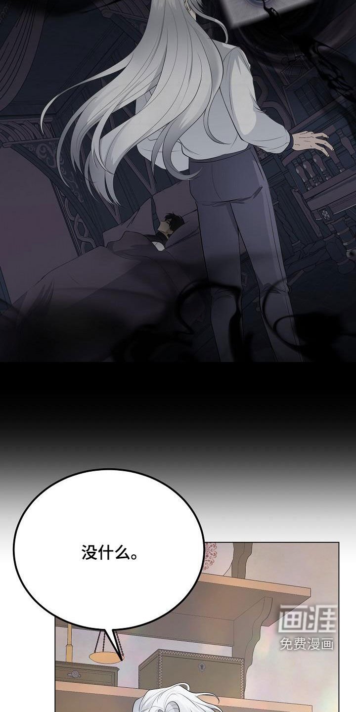 第28章：执念