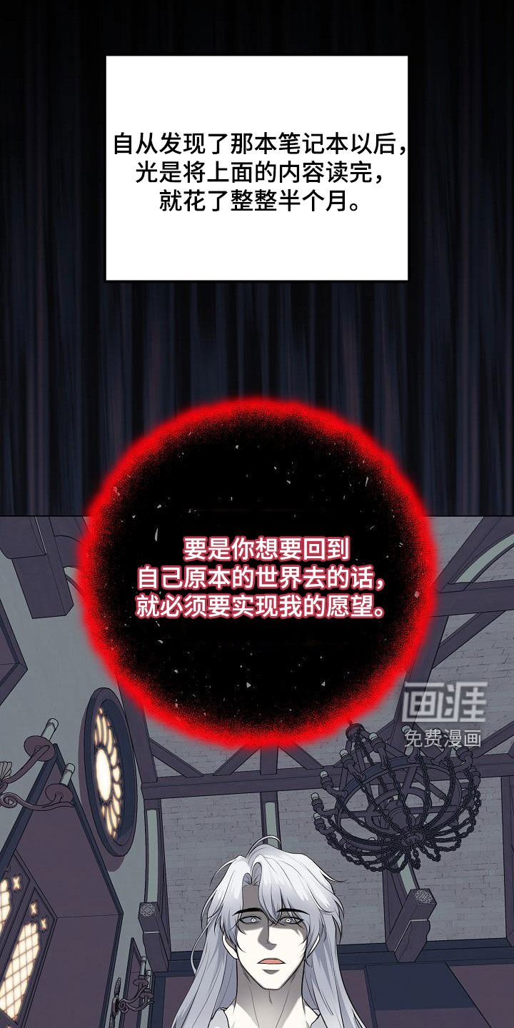第29章：永远赢不了