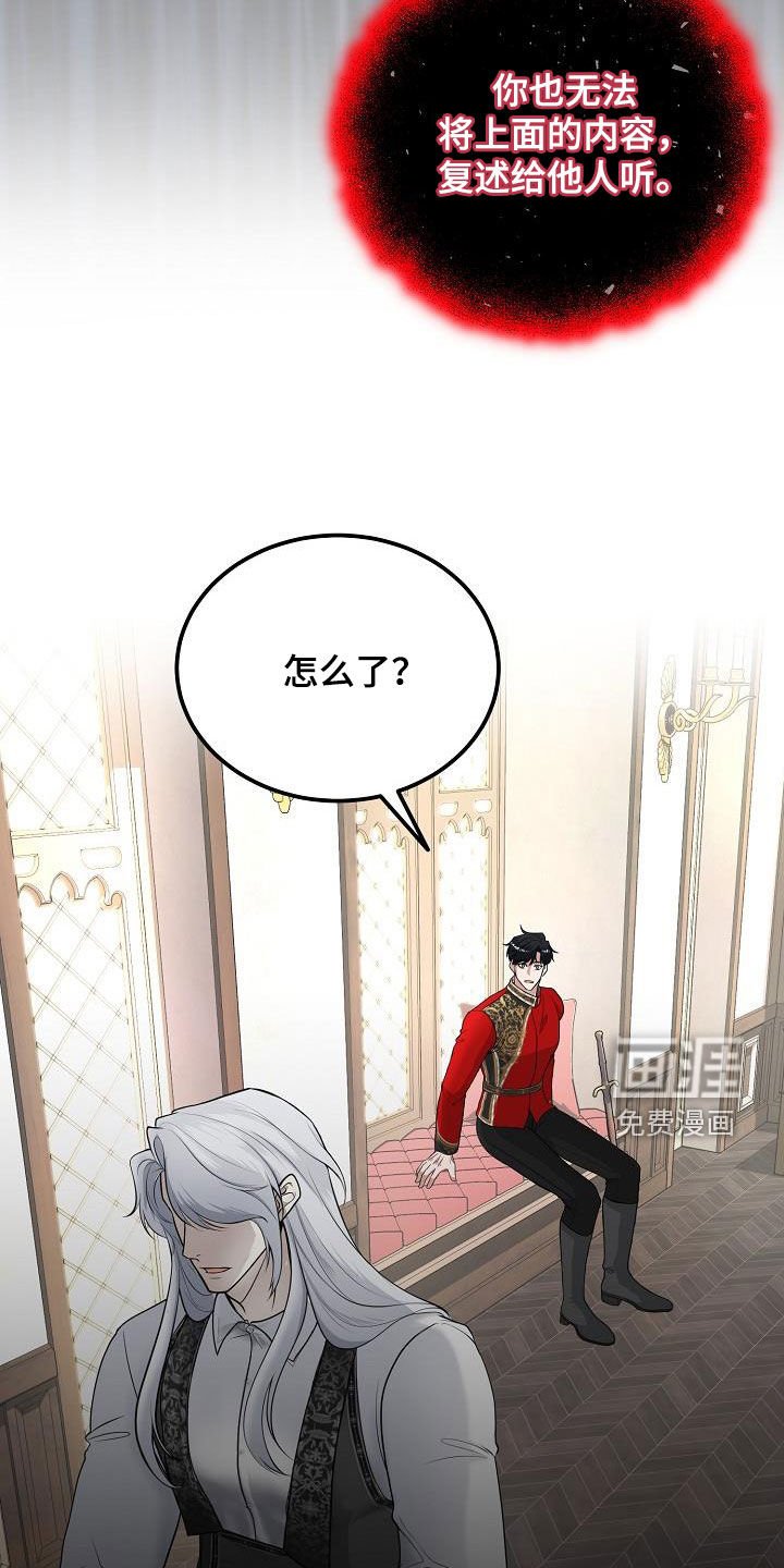 第29章：永远赢不了