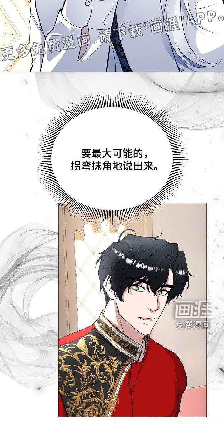 第29章：永远赢不了