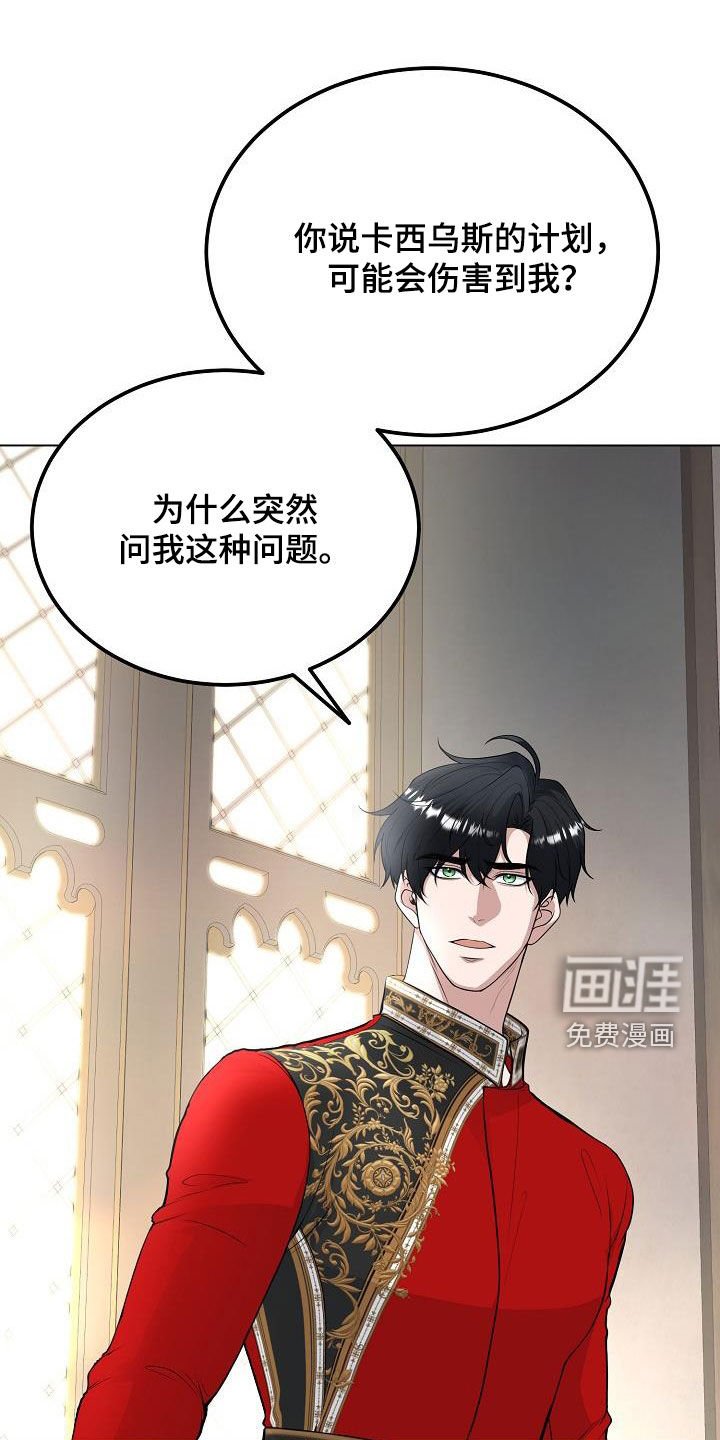 第29章：永远赢不了
