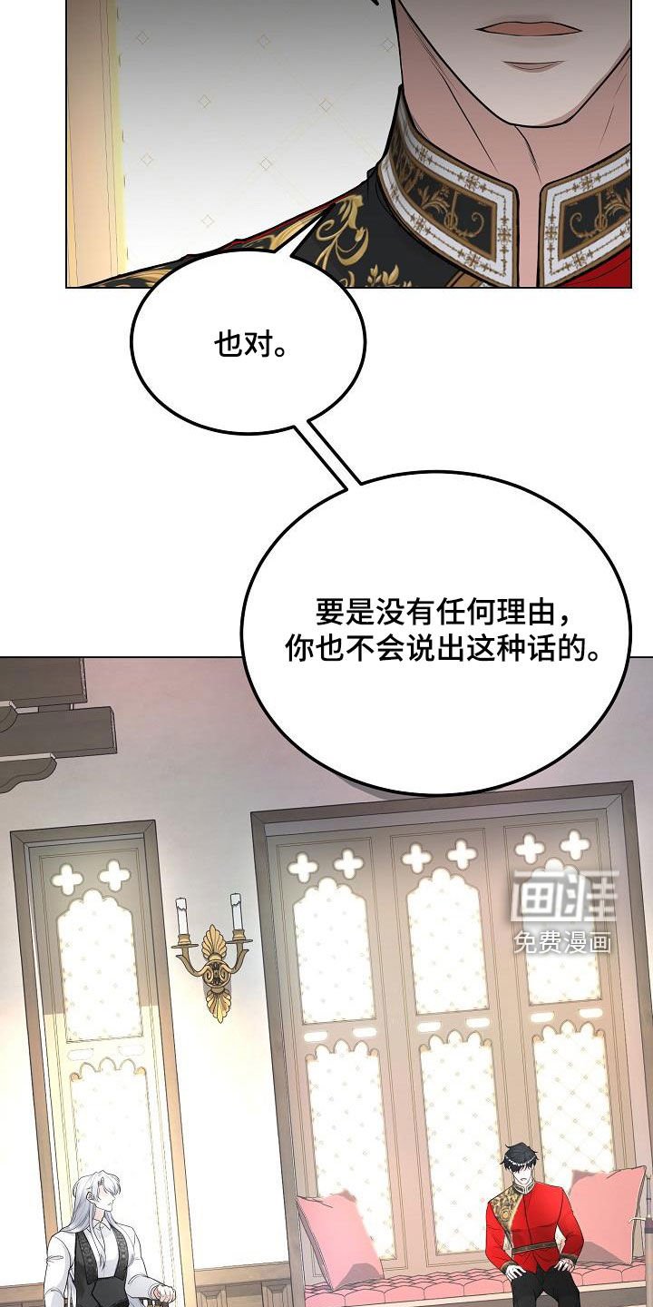 第29章：永远赢不了