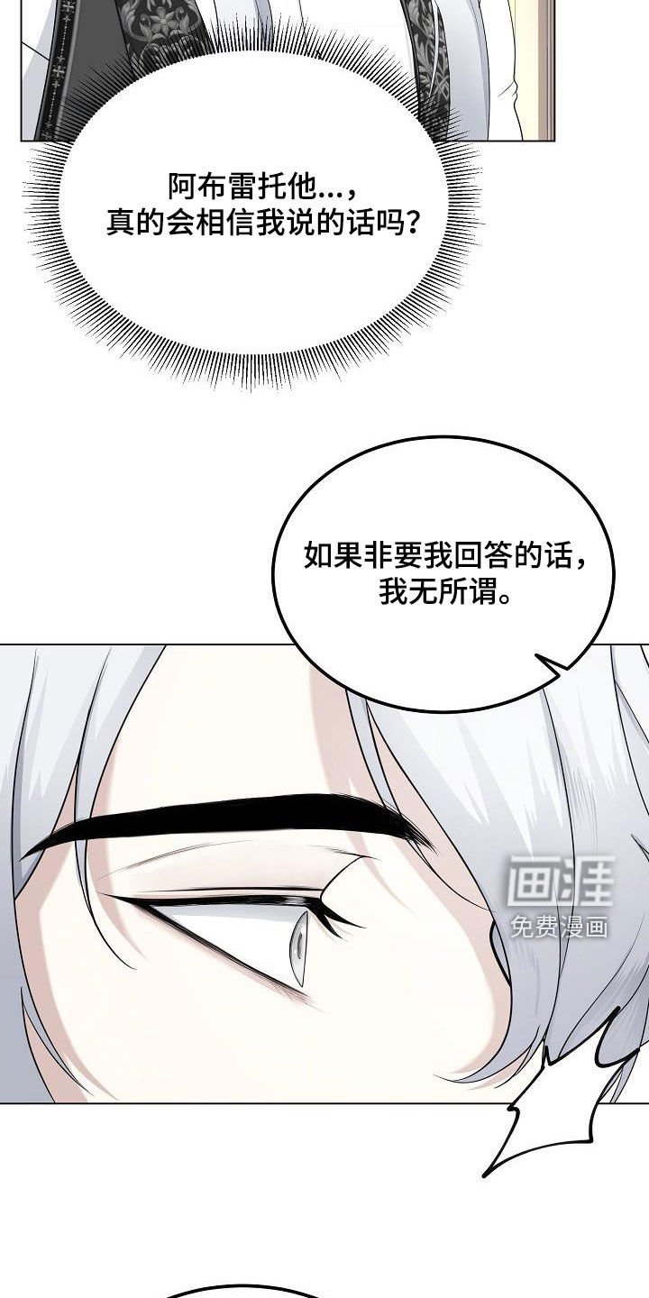 第29章：永远赢不了