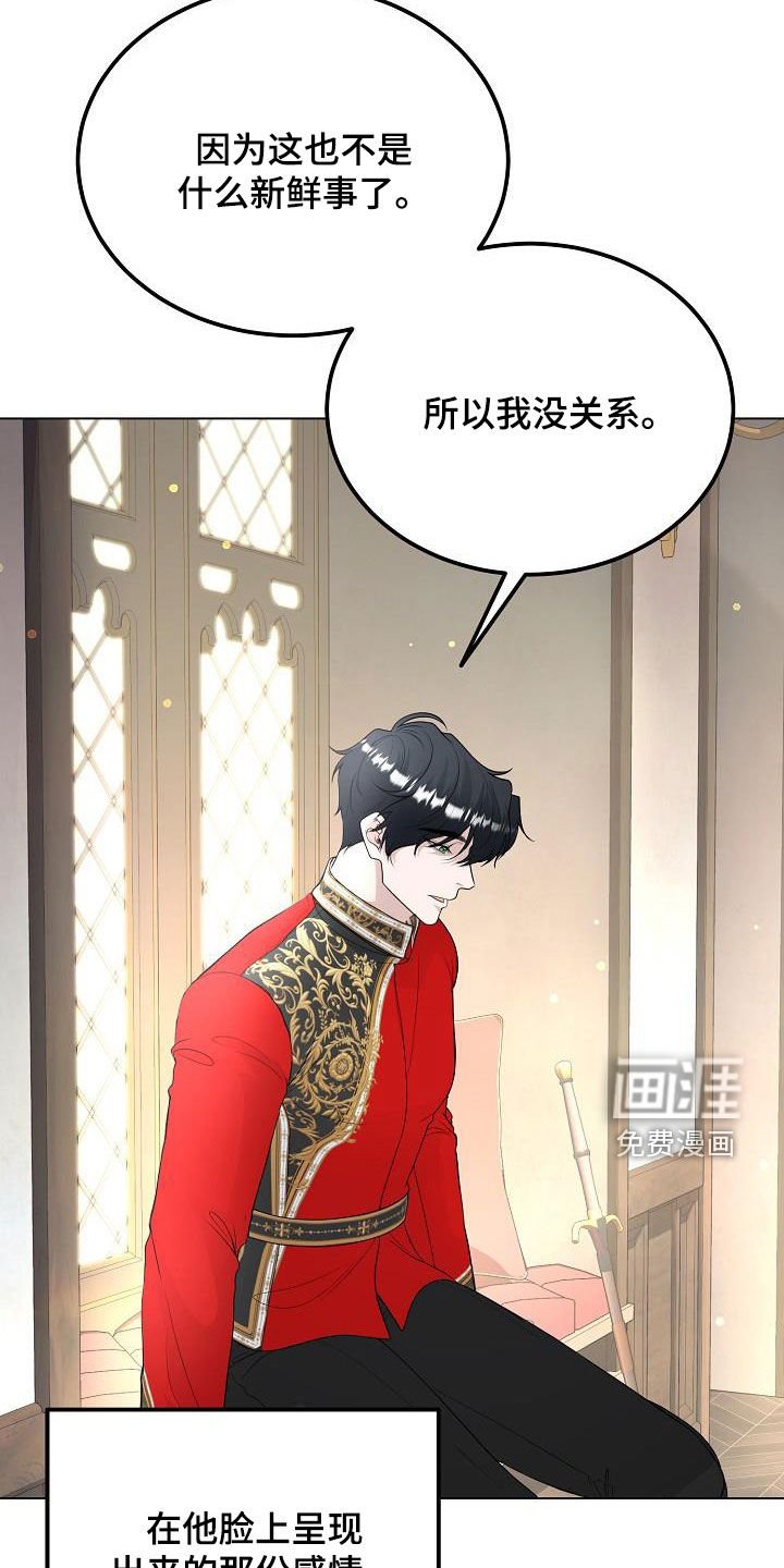 第29章：永远赢不了