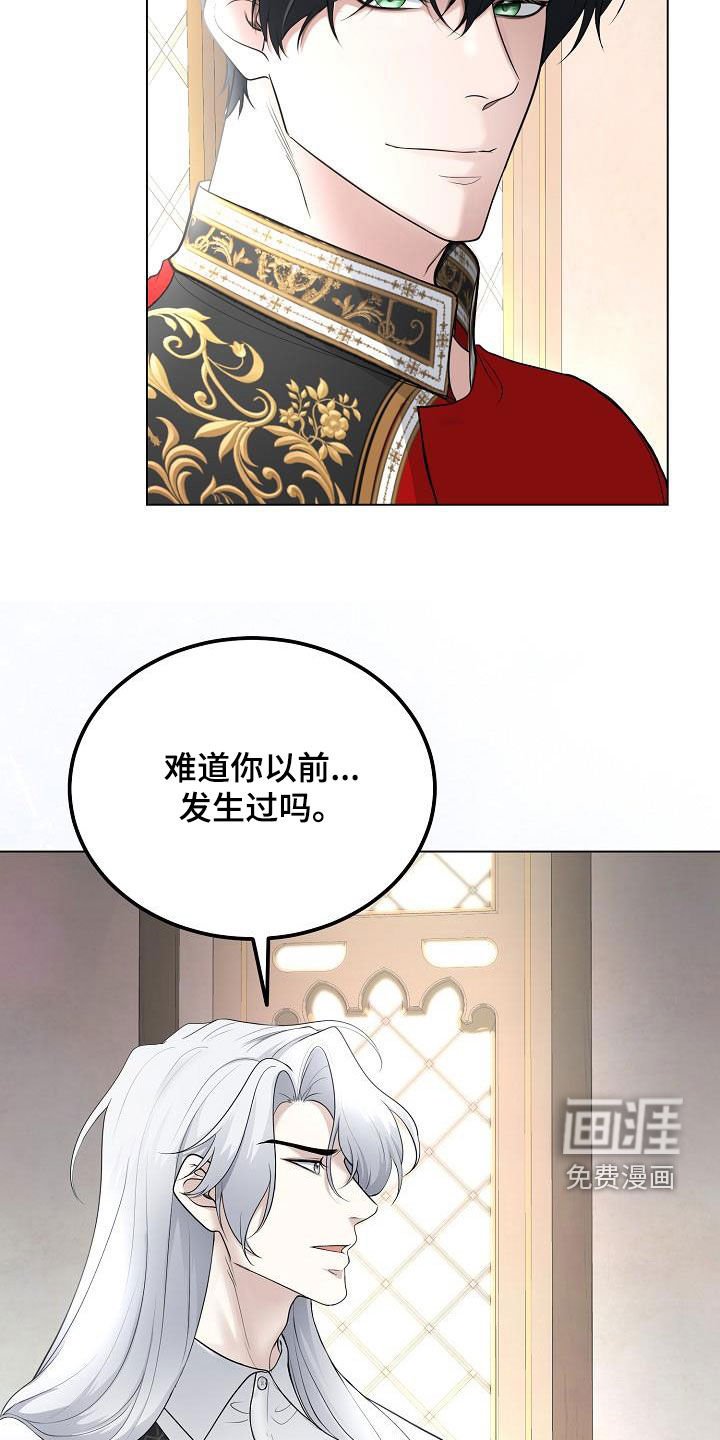 第29章：永远赢不了
