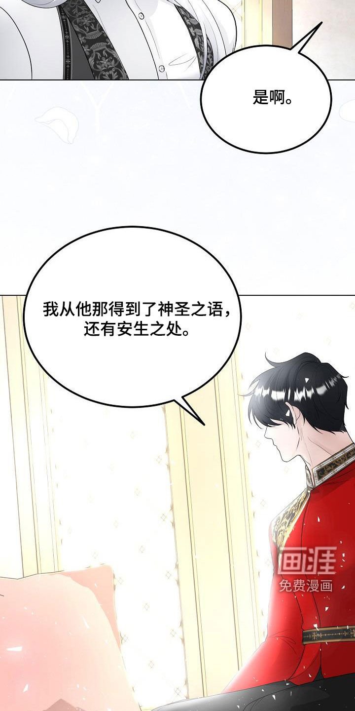 第29章：永远赢不了