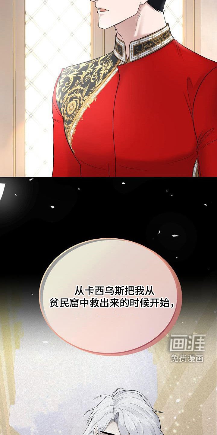 第29章：永远赢不了