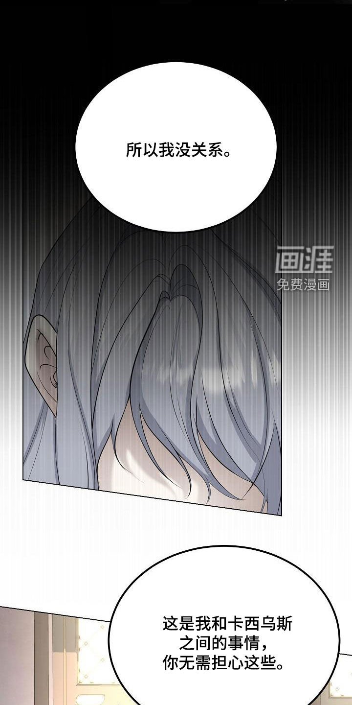第29章：永远赢不了