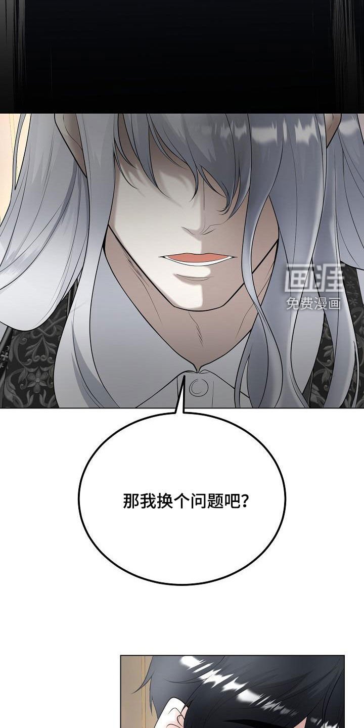 第29章：永远赢不了