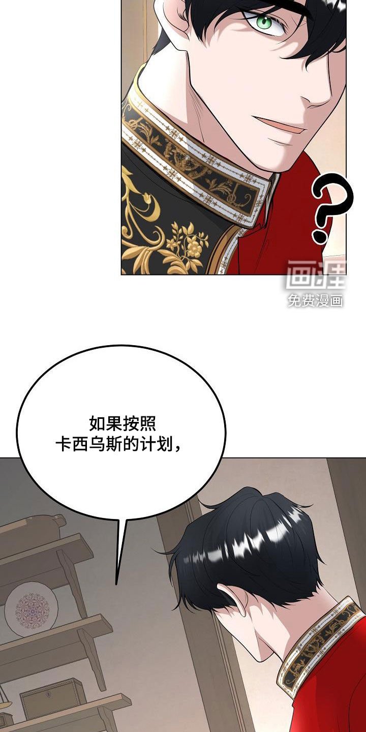第29章：永远赢不了