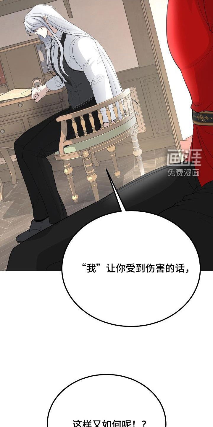 第29章：永远赢不了